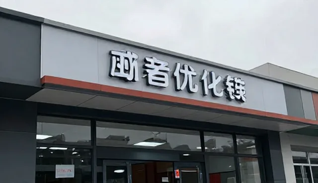运维支持服务中的项目管理关键环节与常见问题处理